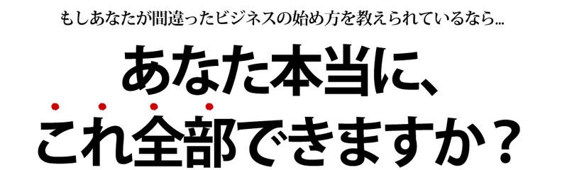 インターネットビジネス「マニフェスト」情報サイト